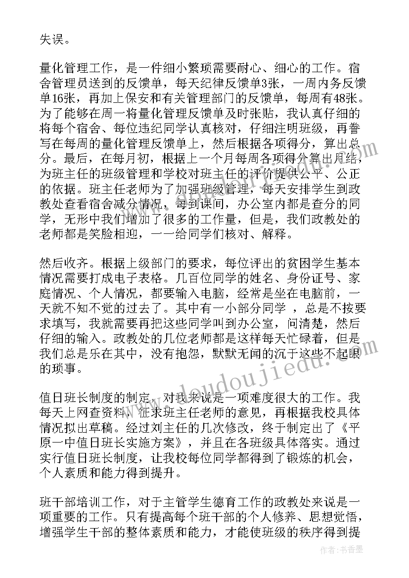 帮扶老人志愿活动总结报告(实用5篇)