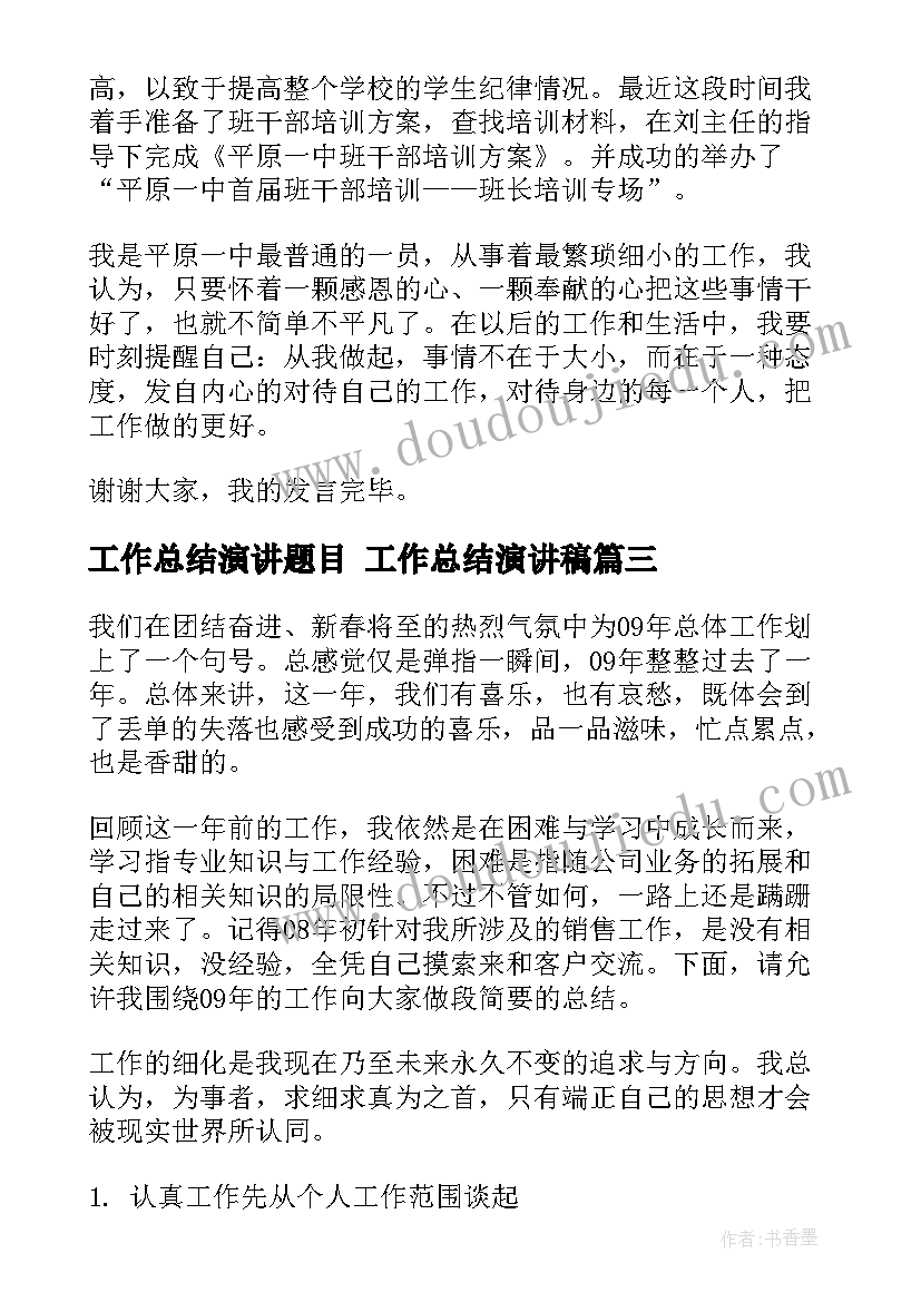 帮扶老人志愿活动总结报告(实用5篇)