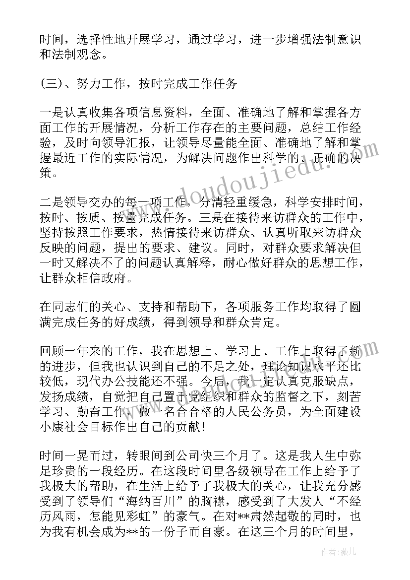 2023年验票岗位流程包括准备工作 工作总结(模板6篇)