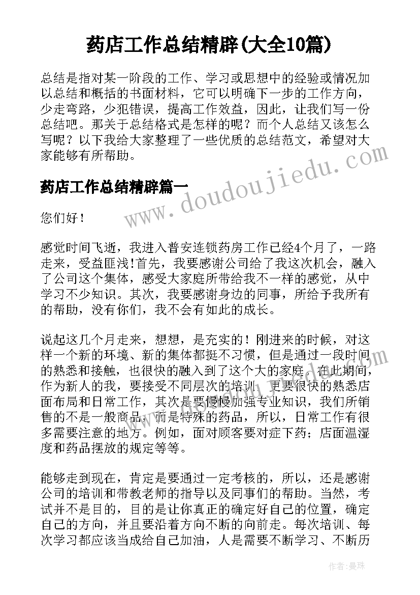 最新一夜的工作教案设计 六年级语文一夜的工作教案(汇总9篇)