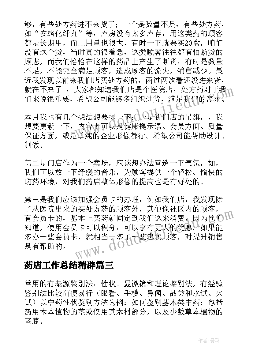 最新一夜的工作教案设计 六年级语文一夜的工作教案(汇总9篇)