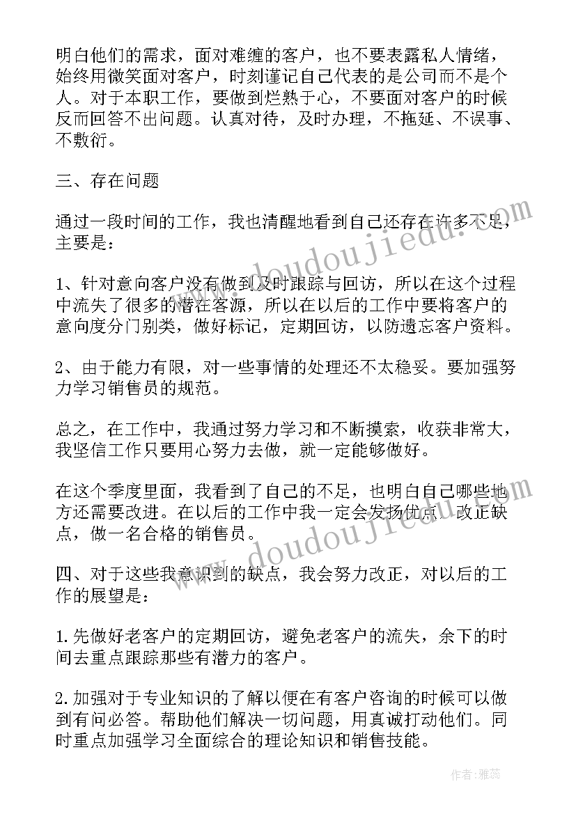 最新对公销售工作总结(大全5篇)