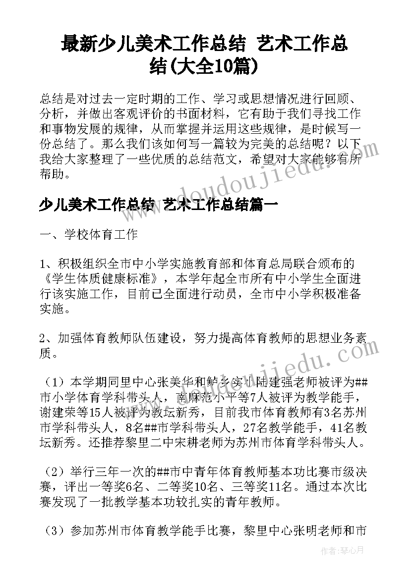 最新七年级地理俄罗斯教学反思版 七年级地理俄罗斯教学反思(汇总5篇)