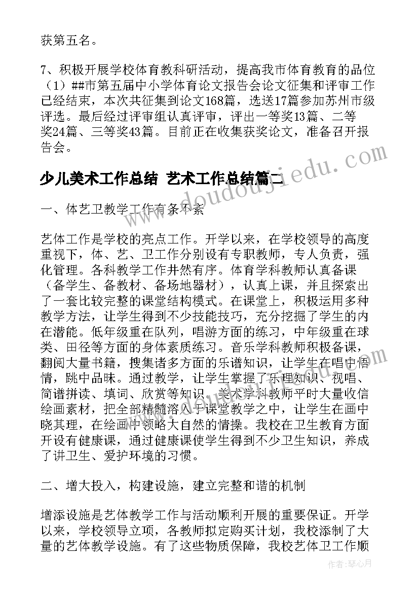 最新七年级地理俄罗斯教学反思版 七年级地理俄罗斯教学反思(汇总5篇)