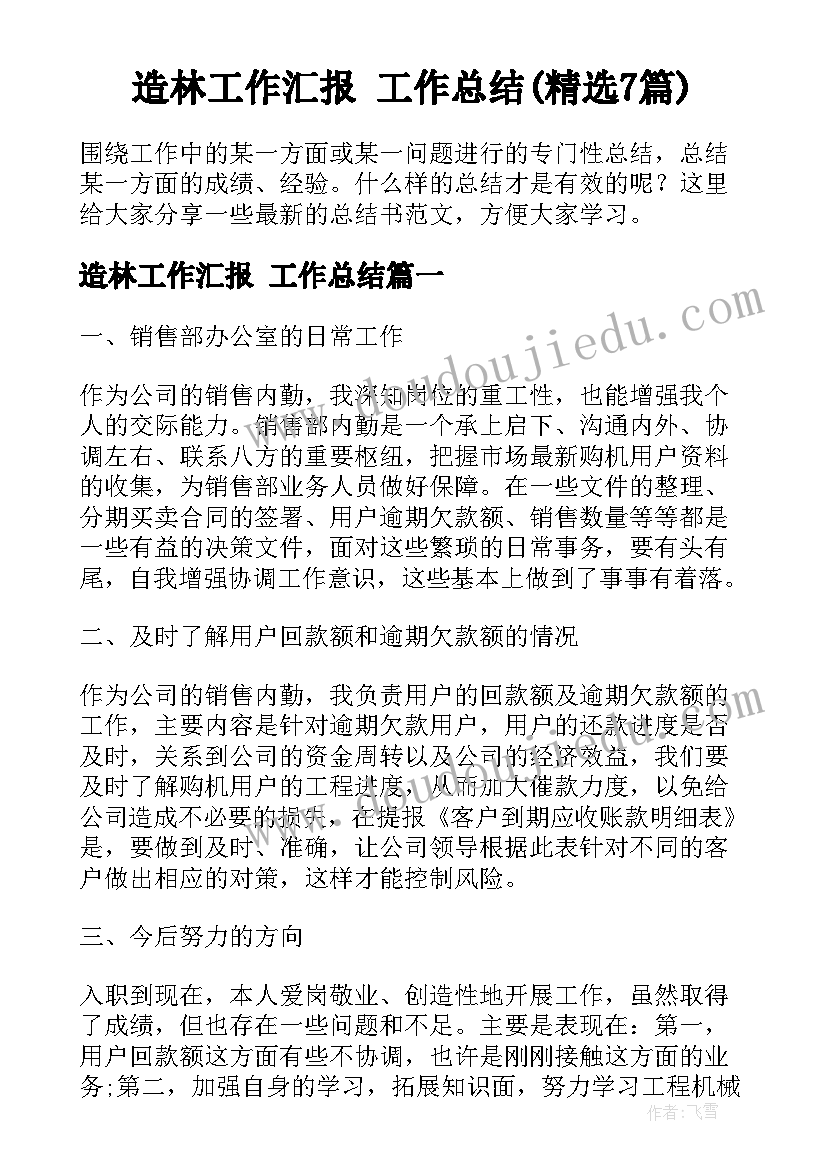 最新大班上学期课教案 大班活动教案(精选8篇)