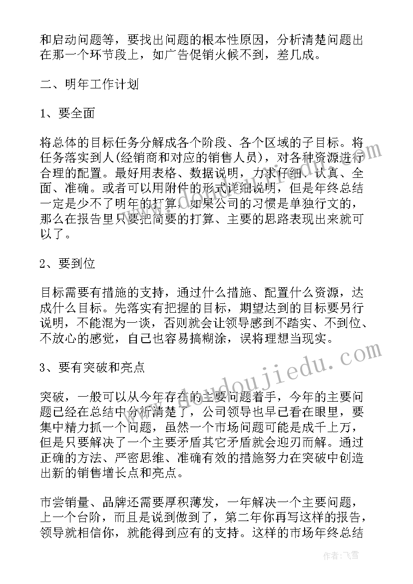 最新大班上学期课教案 大班活动教案(精选8篇)