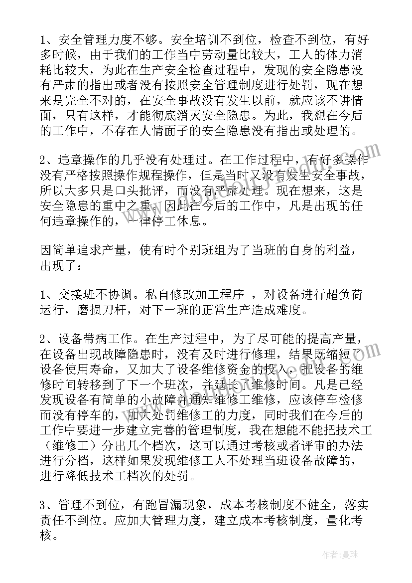 车间通风工作总结报告(优质10篇)