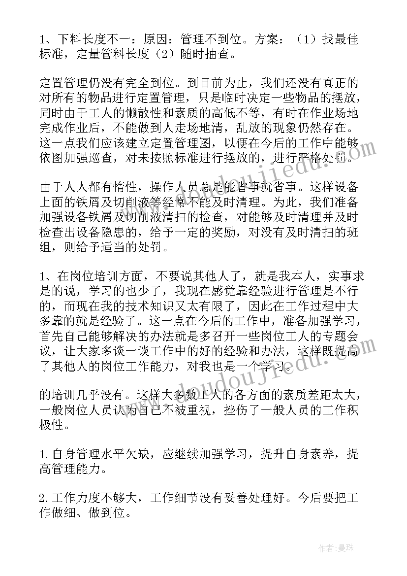 车间通风工作总结报告(优质10篇)