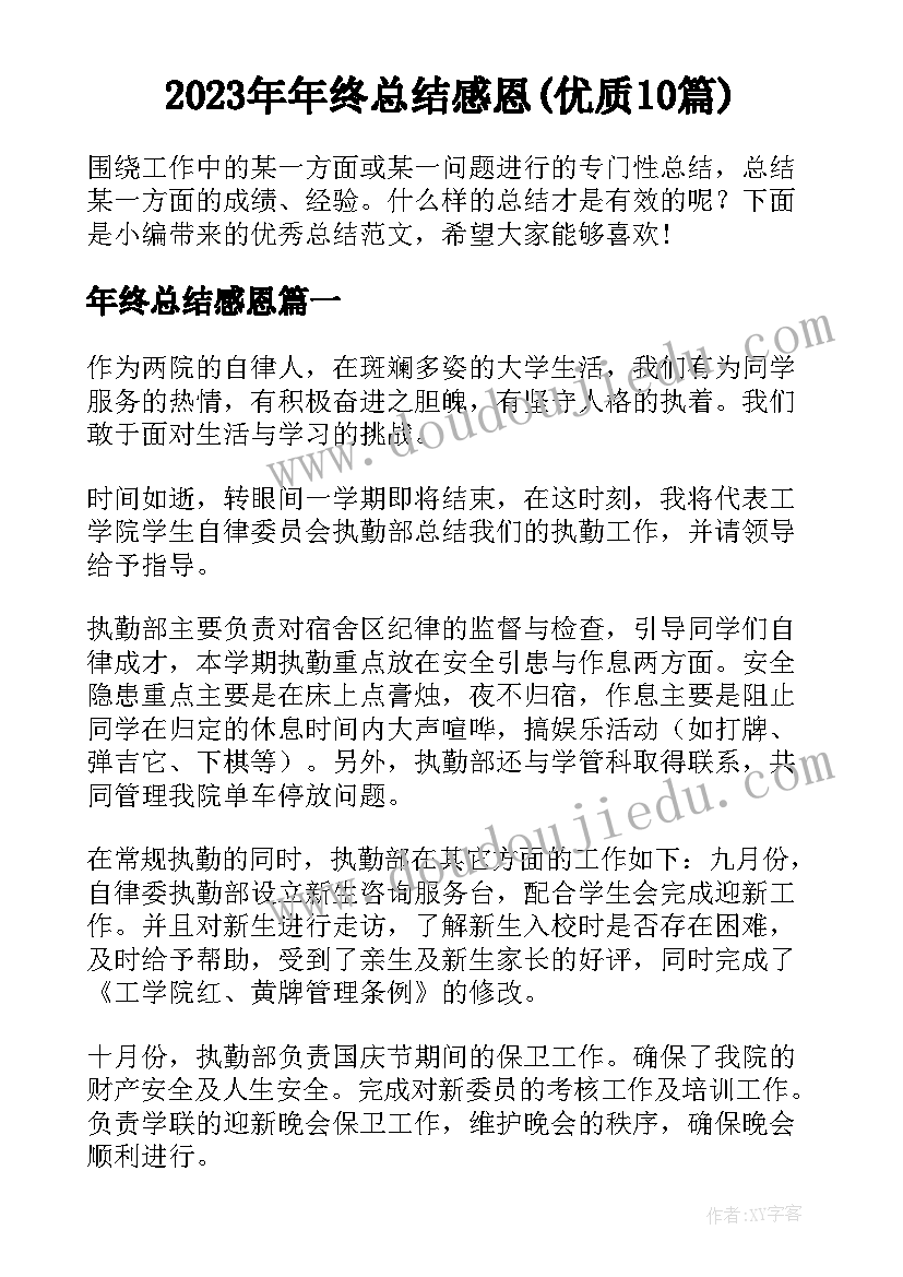 污水处理厂考核报告(精选10篇)