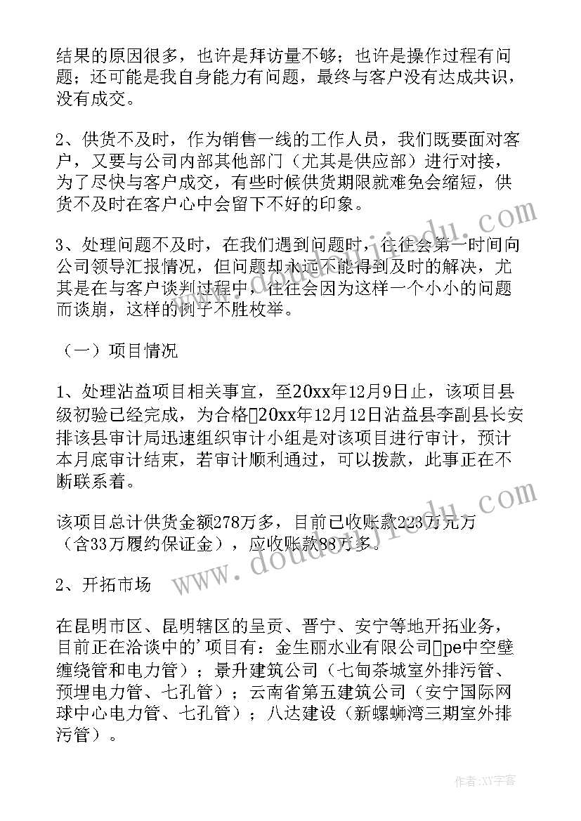 污水处理厂考核报告(精选10篇)