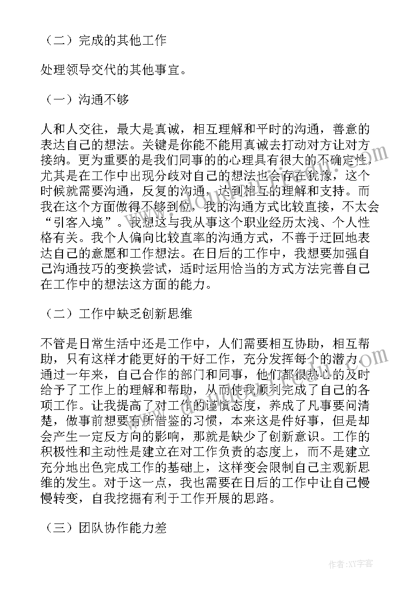 污水处理厂考核报告(精选10篇)