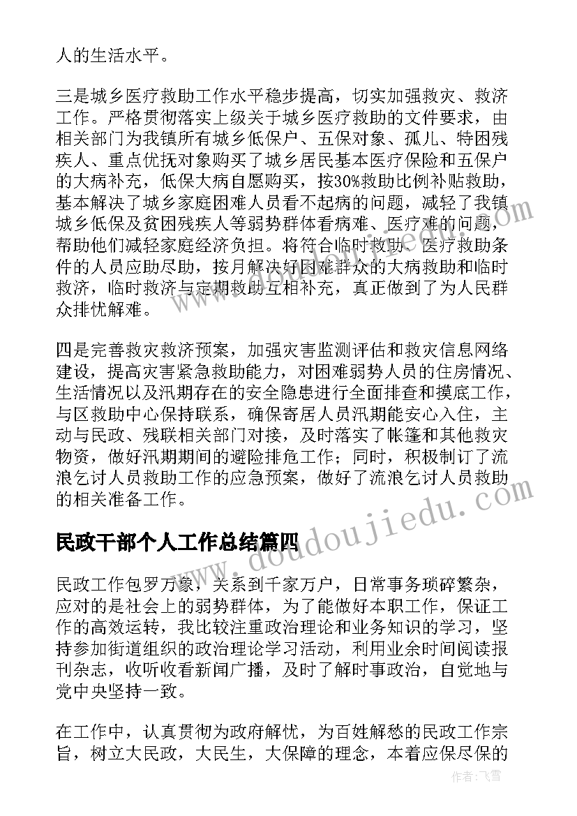 音乐活动朋友你好教案 音乐活动教研心得体会(优质10篇)