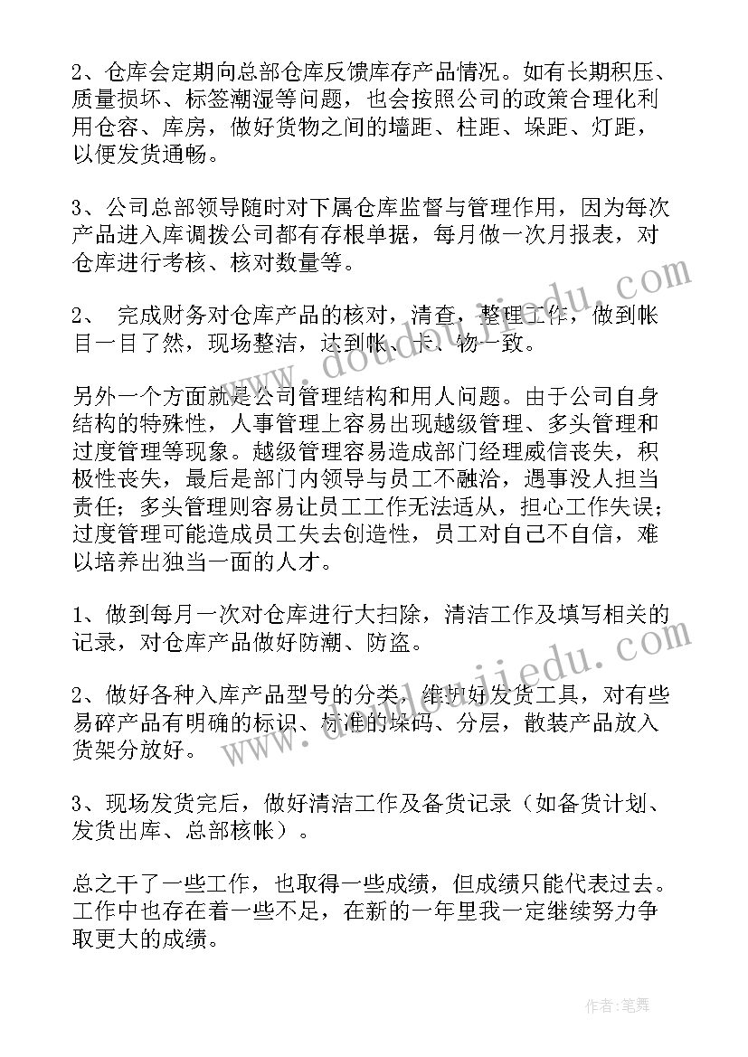 开单总结报告(优秀6篇)