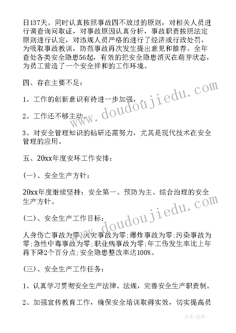 最新孕期的工作总结 生产部工作总结(汇总9篇)