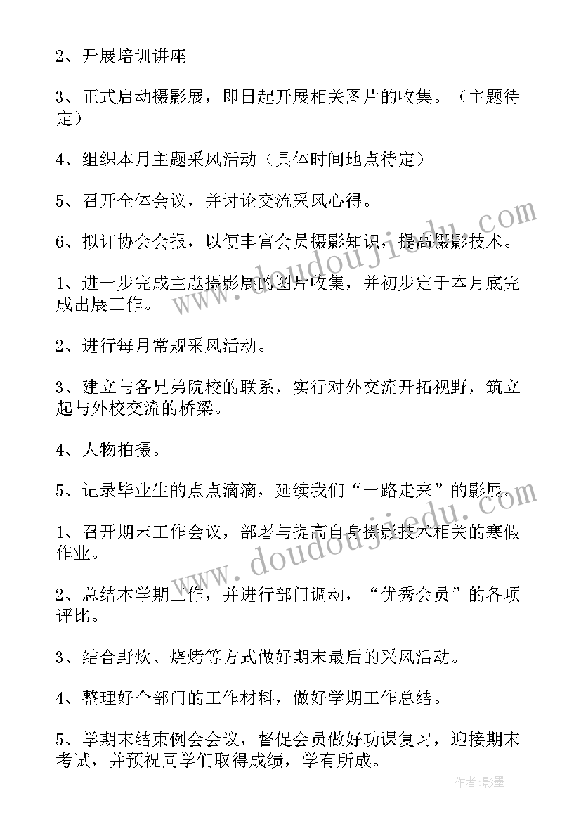 2023年摄影师周总结 摄影工作总结(优质7篇)