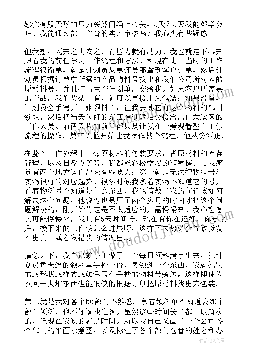 最新老狱警工作总结汇报(汇总6篇)