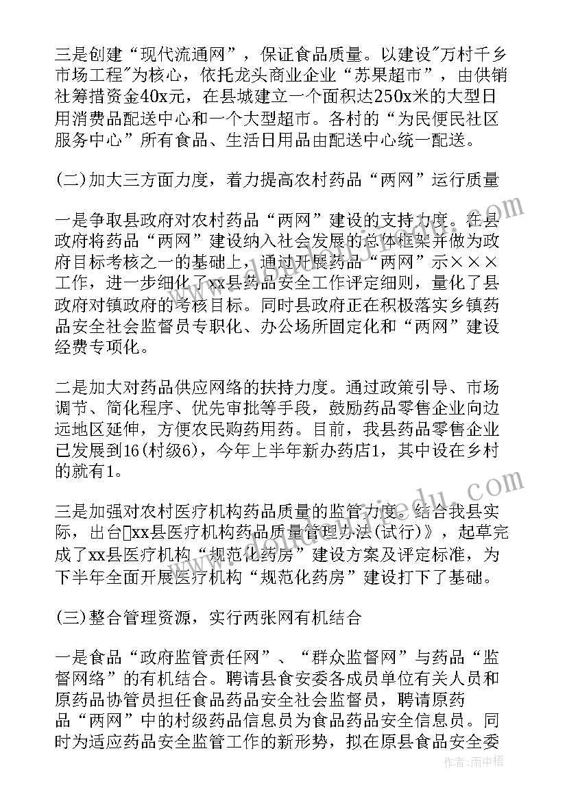 2023年稽查年度总结(实用5篇)