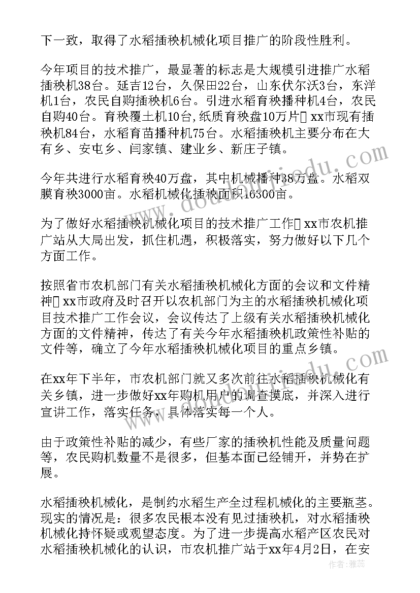 2023年渔业推广总站 渔业工作总结(实用8篇)