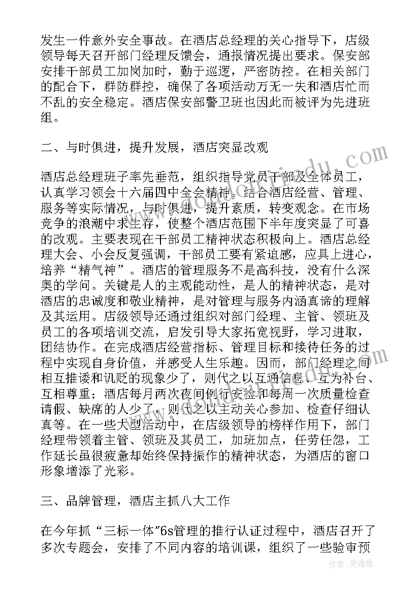 2023年到家了工作总结(优质5篇)