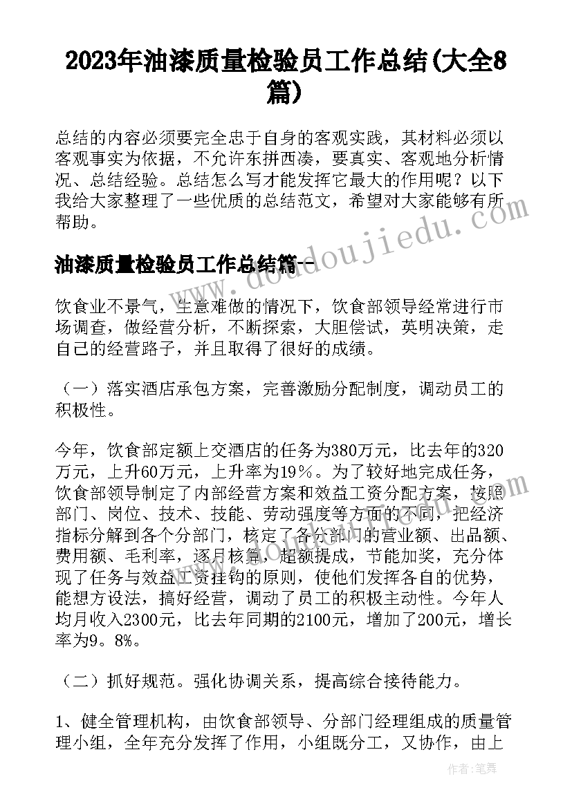 最新从化学中感悟人生(通用7篇)