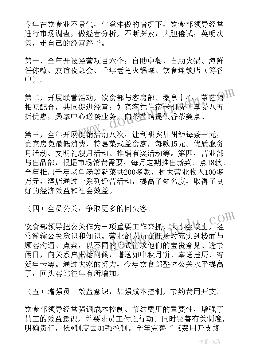 最新从化学中感悟人生(通用7篇)