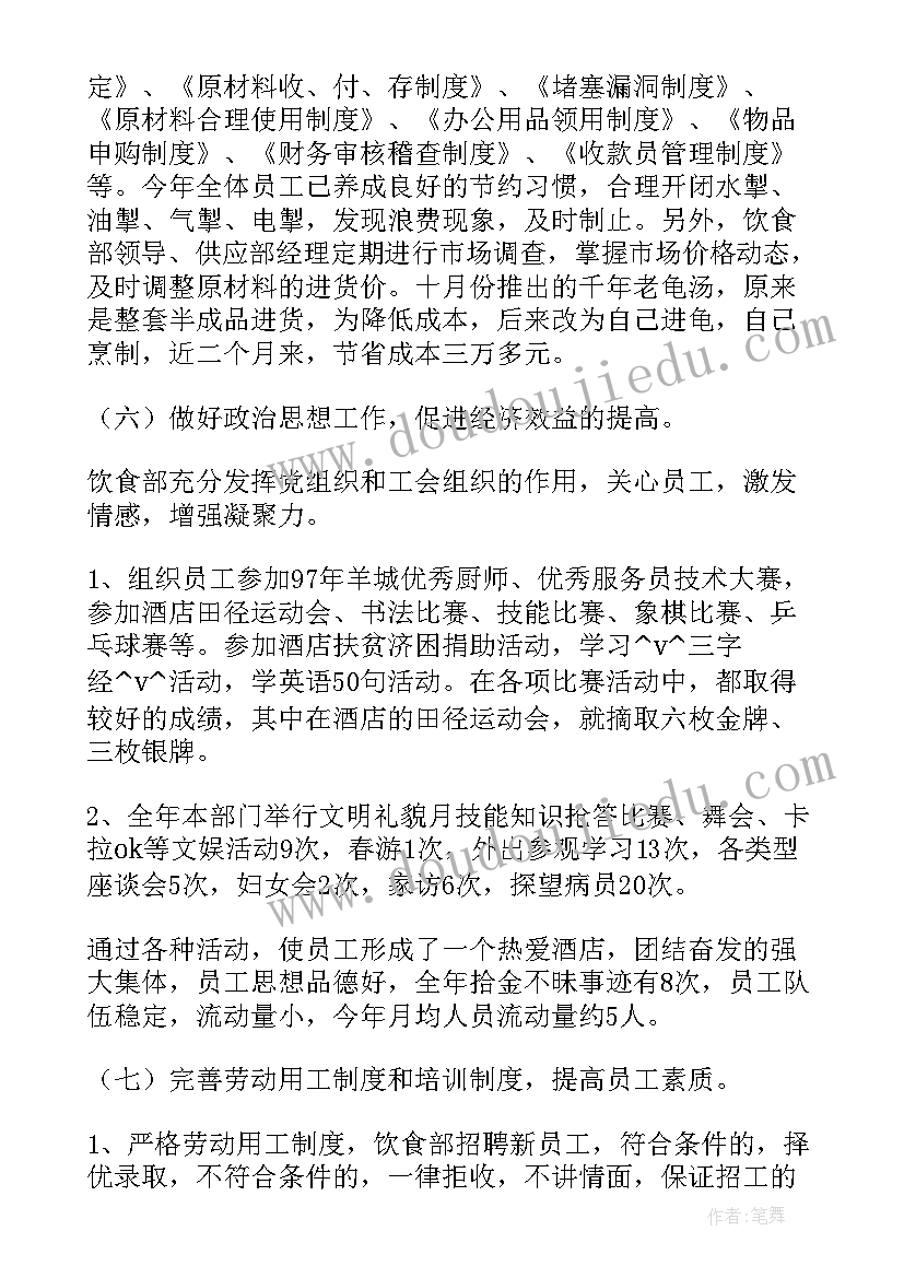 最新从化学中感悟人生(通用7篇)