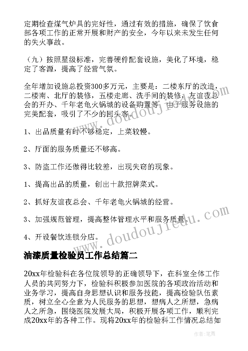 最新从化学中感悟人生(通用7篇)