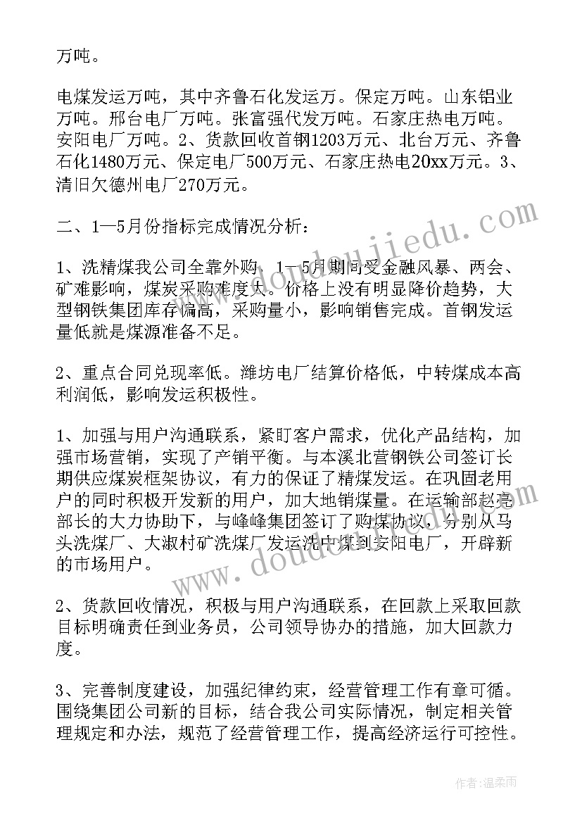 2023年售后服务月度工作总结(模板9篇)