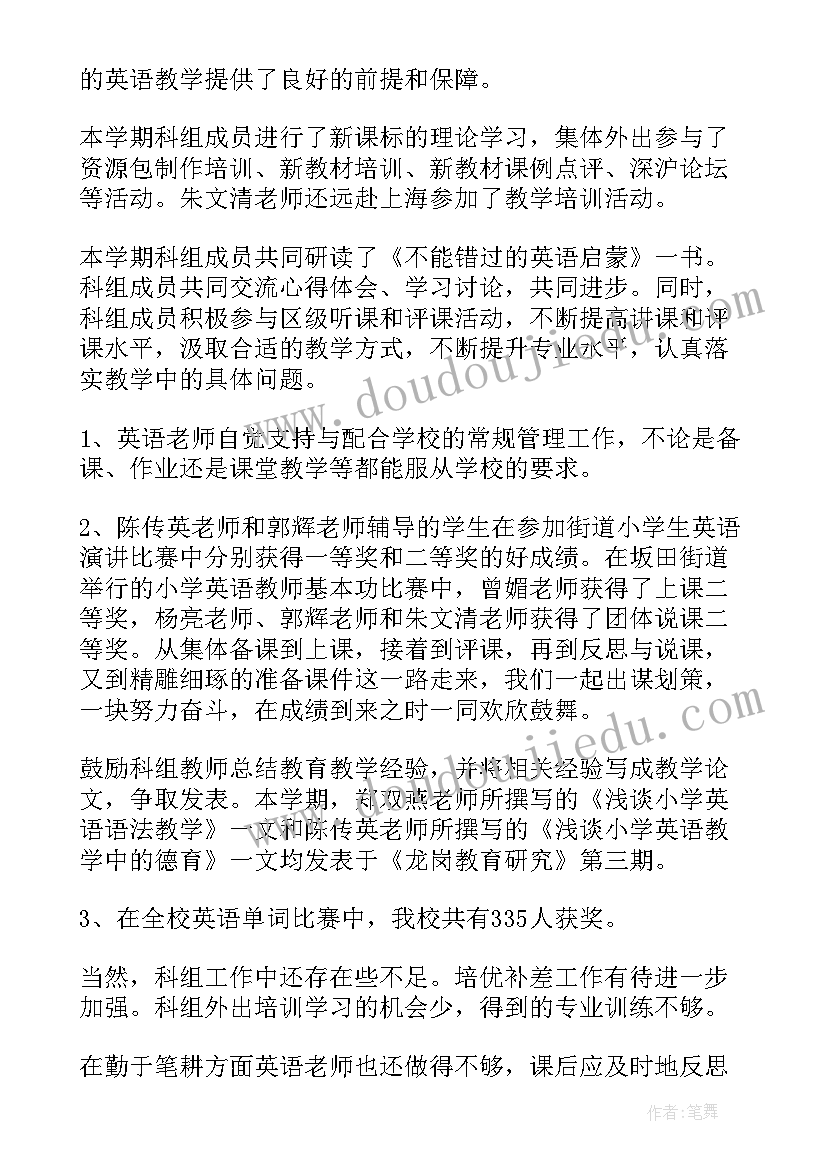 最新英语工作坊工作总结(优质10篇)