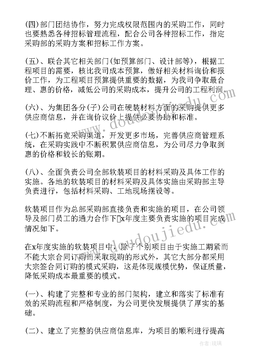 最新采购牛排工作总结 采购工作总结(优秀9篇)