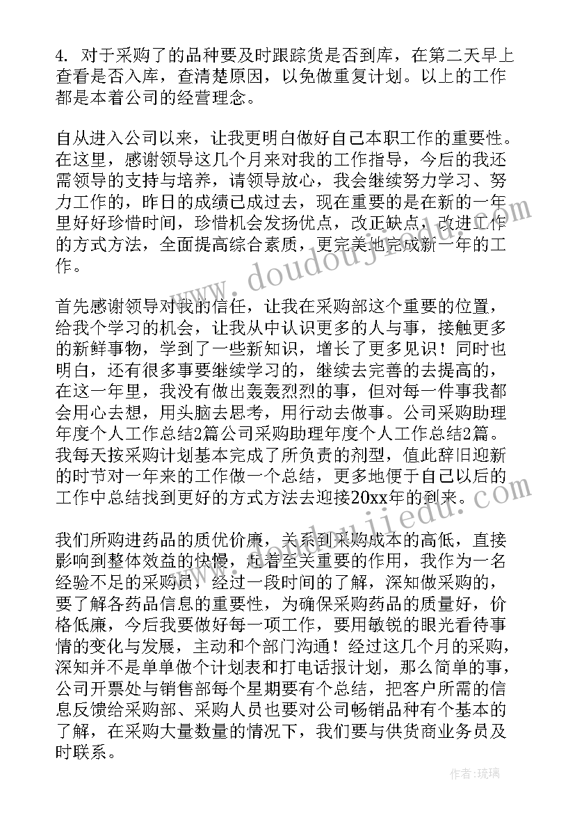 最新采购牛排工作总结 采购工作总结(优秀9篇)