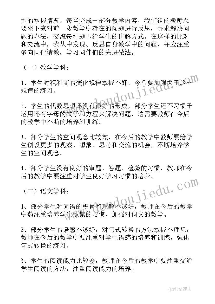 班期中工作总结(模板7篇)