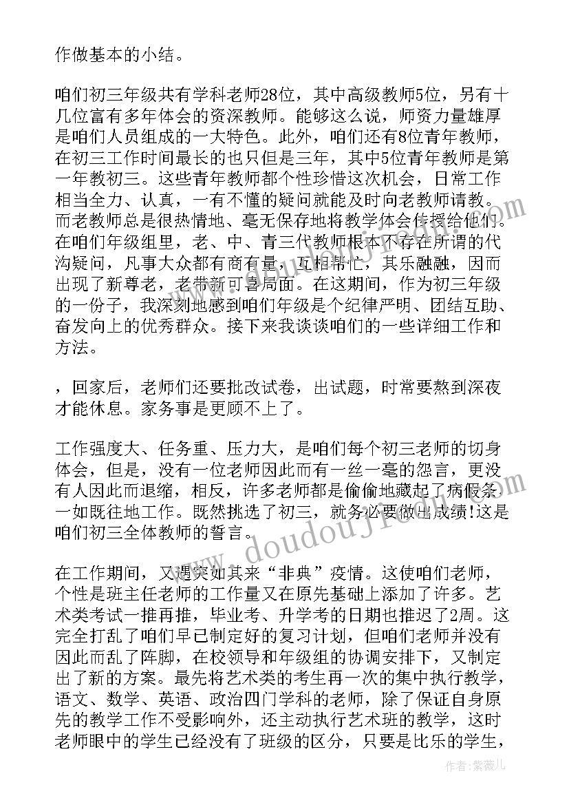 班期中工作总结(模板7篇)