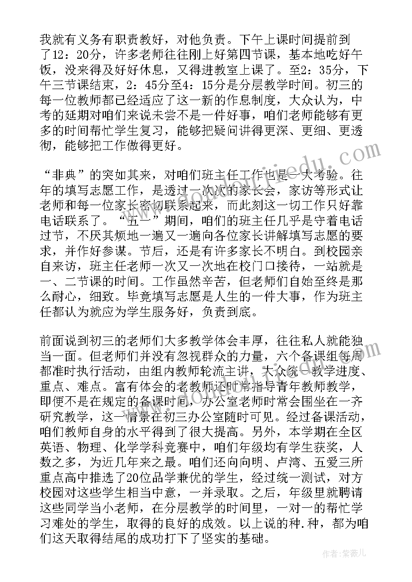 班期中工作总结(模板7篇)