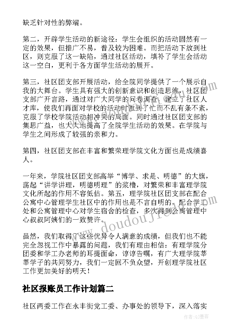 高中数学段考总结与反思 高二数学教学反思(优质5篇)