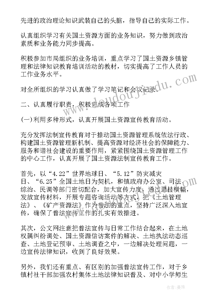 2023年土地报批报告 土地管理个人工作总结(精选6篇)