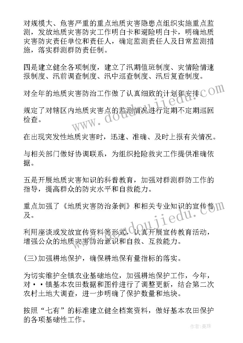 2023年土地报批报告 土地管理个人工作总结(精选6篇)