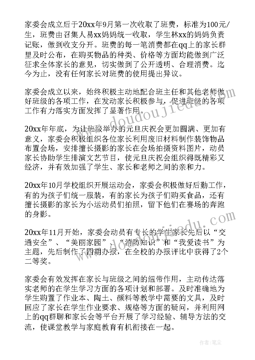 最新幼儿园教师节教职工团建活动方案 教师节活动方案含趣味游戏(通用5篇)