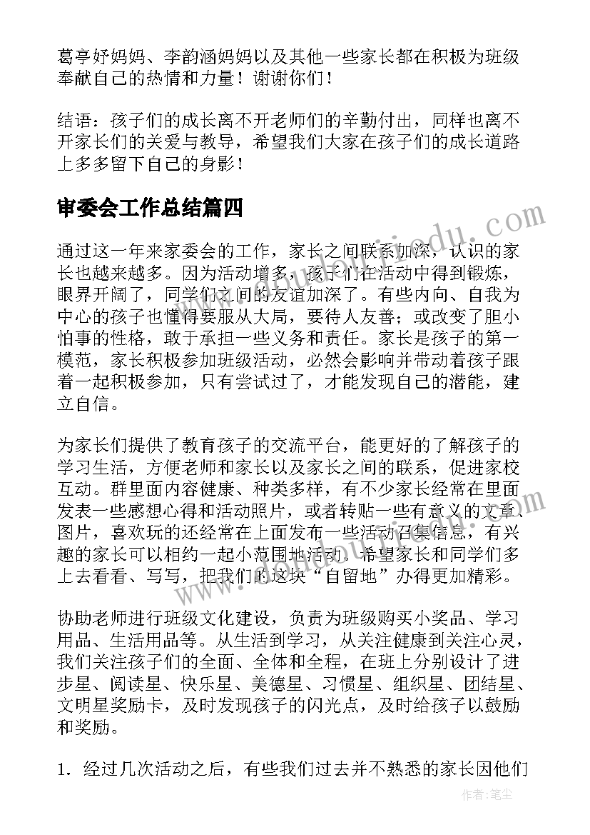 最新幼儿园教师节教职工团建活动方案 教师节活动方案含趣味游戏(通用5篇)