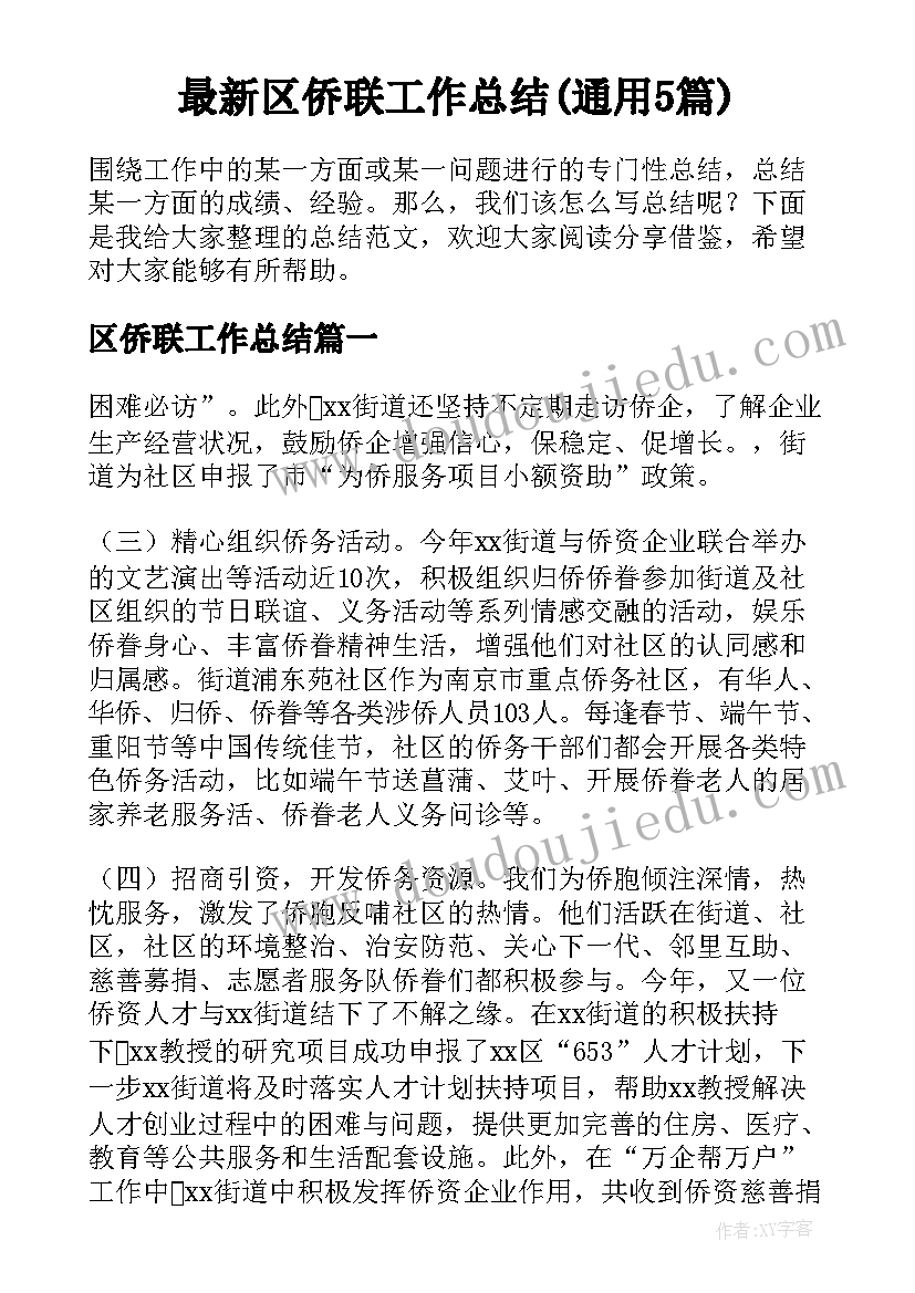 最新九年级英语第一学期教学工作计划及目标(优秀8篇)