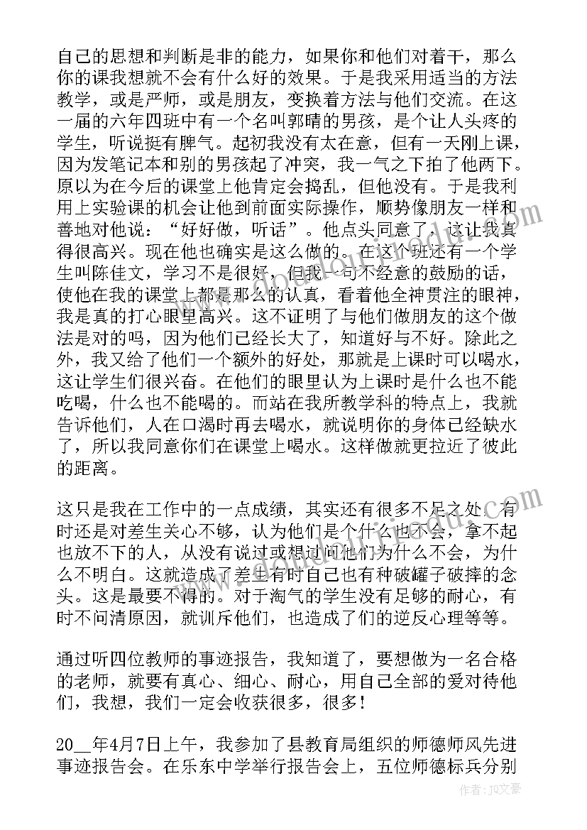 车间先进个人获奖感言 先进个人事迹心得体会年(精选8篇)