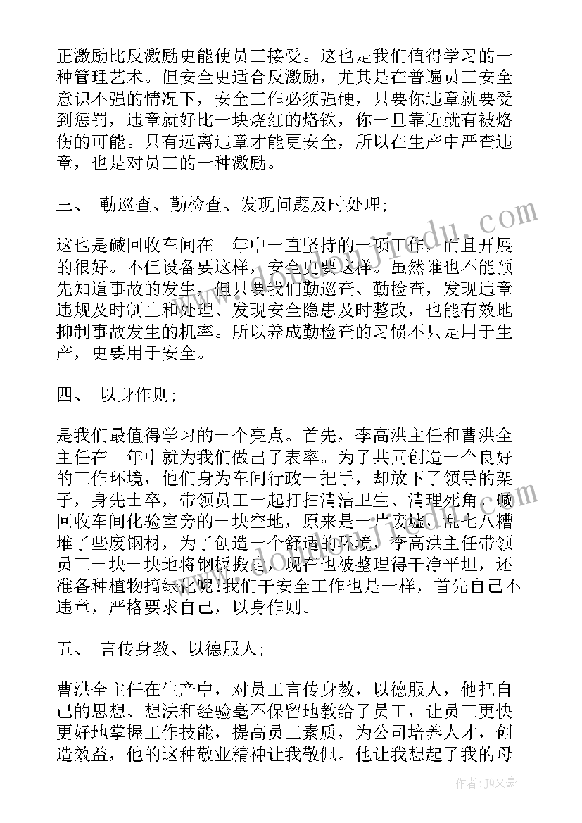 车间先进个人获奖感言 先进个人事迹心得体会年(精选8篇)