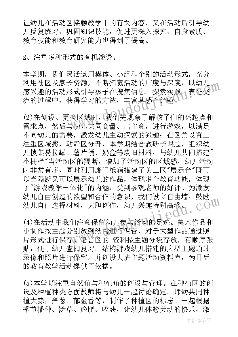 最新幼儿园教案反思大班 幼儿园大班教学教案及反思(模板10篇)