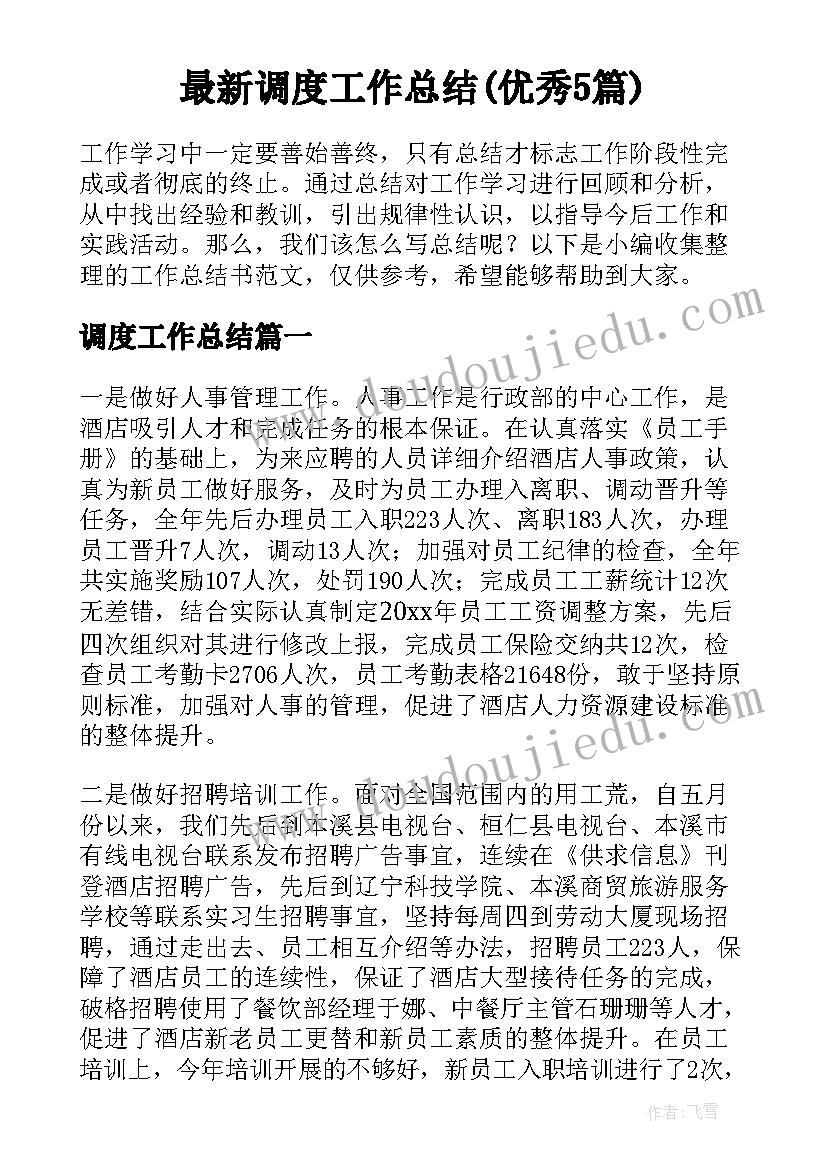 2023年勇敢的鄂伦春教学反思音乐(精选5篇)