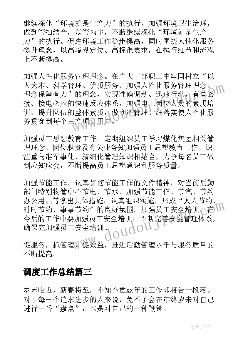 2023年勇敢的鄂伦春教学反思音乐(精选5篇)