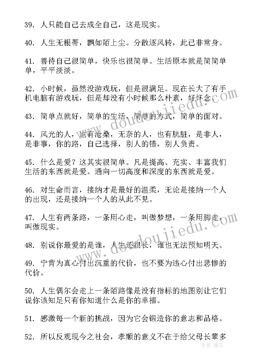 小班教案反思健康(通用8篇)