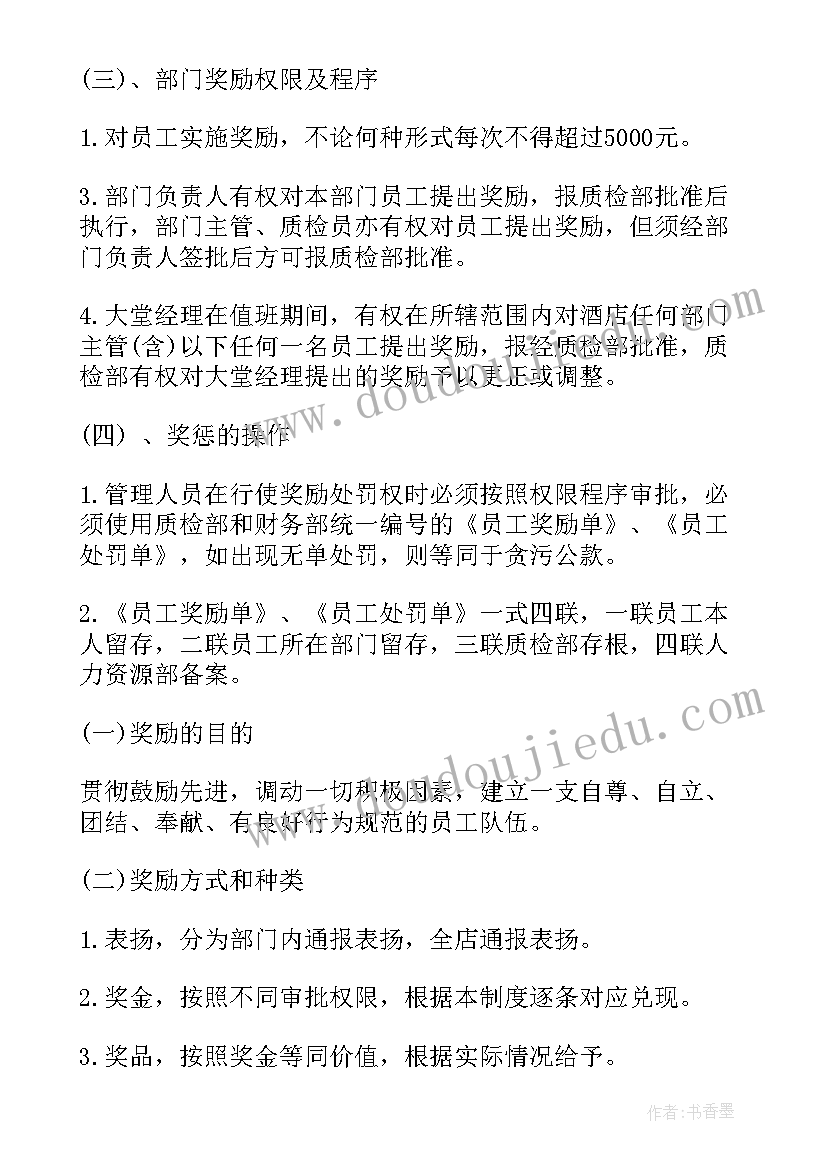 车间奖励员工报告(精选5篇)