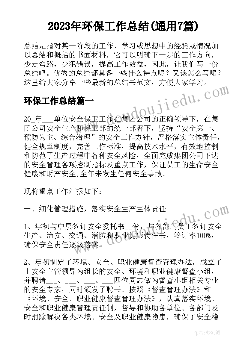 装修合同的签订 业主签订装修合同(通用7篇)