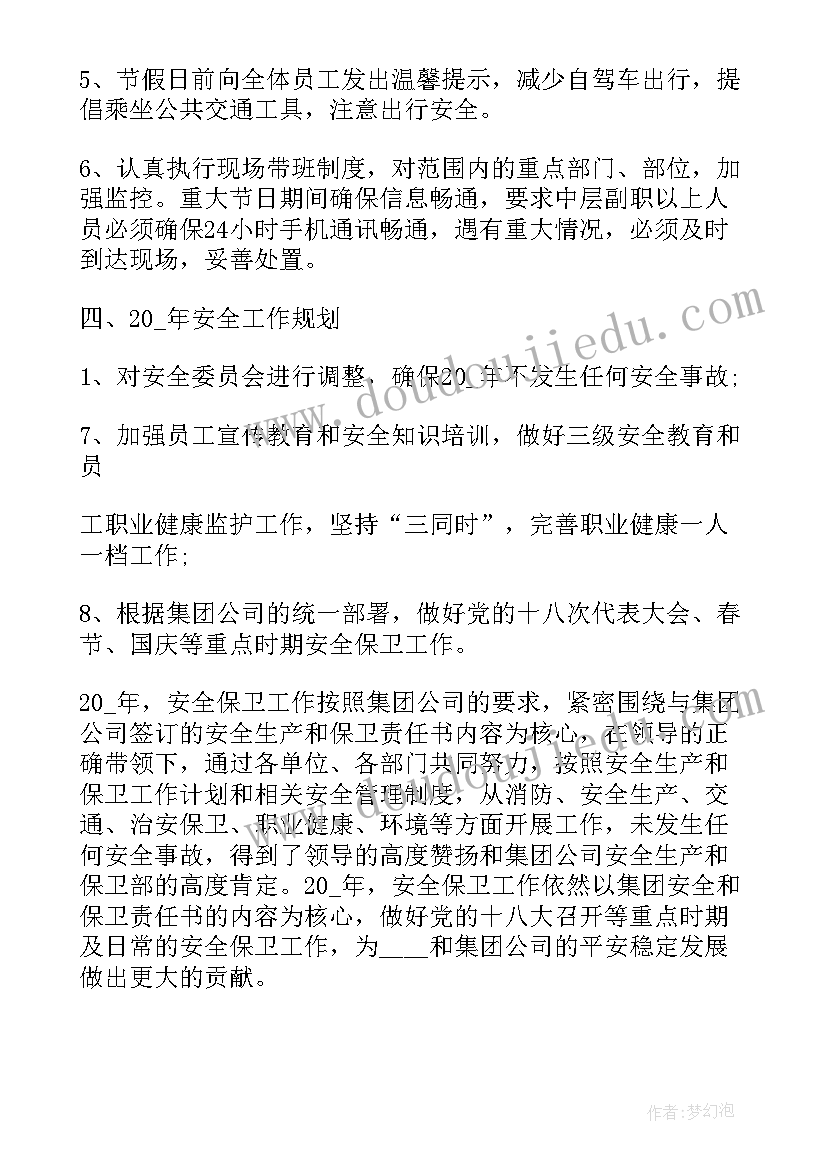 装修合同的签订 业主签订装修合同(通用7篇)