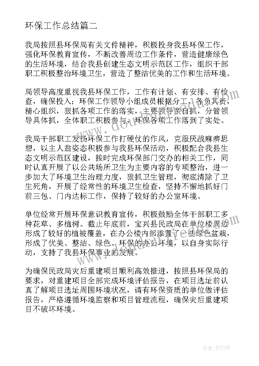 装修合同的签订 业主签订装修合同(通用7篇)